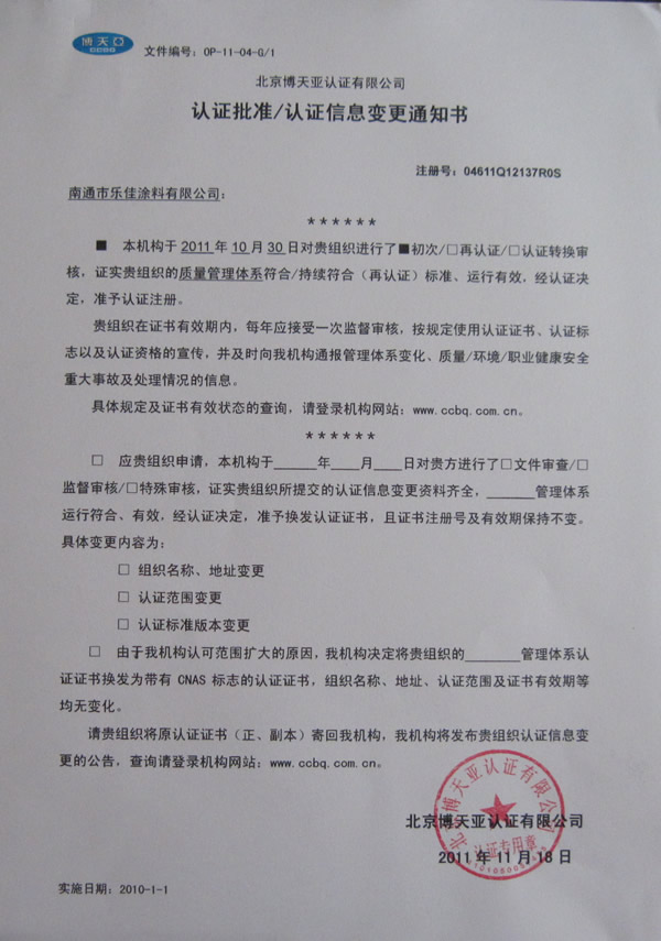 ISO9001質(zhì)量管理認證